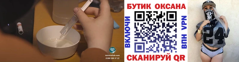 Бутират бутик  Котовск 