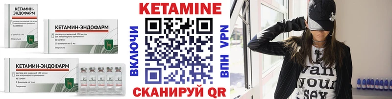 КЕТАМИН ketamine Котовск