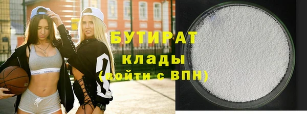 стаф Бронницы