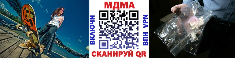 где найти наркотики Котовск МДМА кристаллы