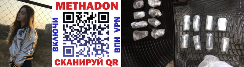 мега маркетплейс Котовск Метадон methadone цена наркотик